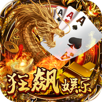 狂飙娱乐苹果版手机版