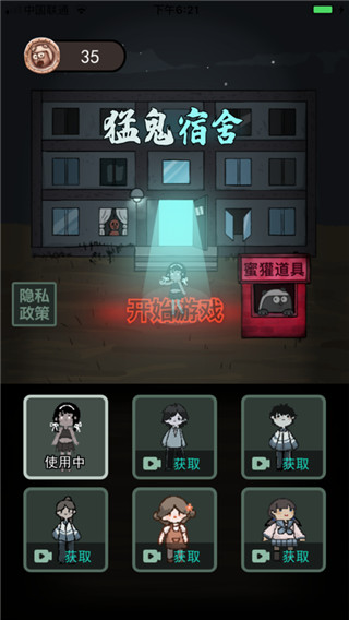 躺平发育免广告最新版2025