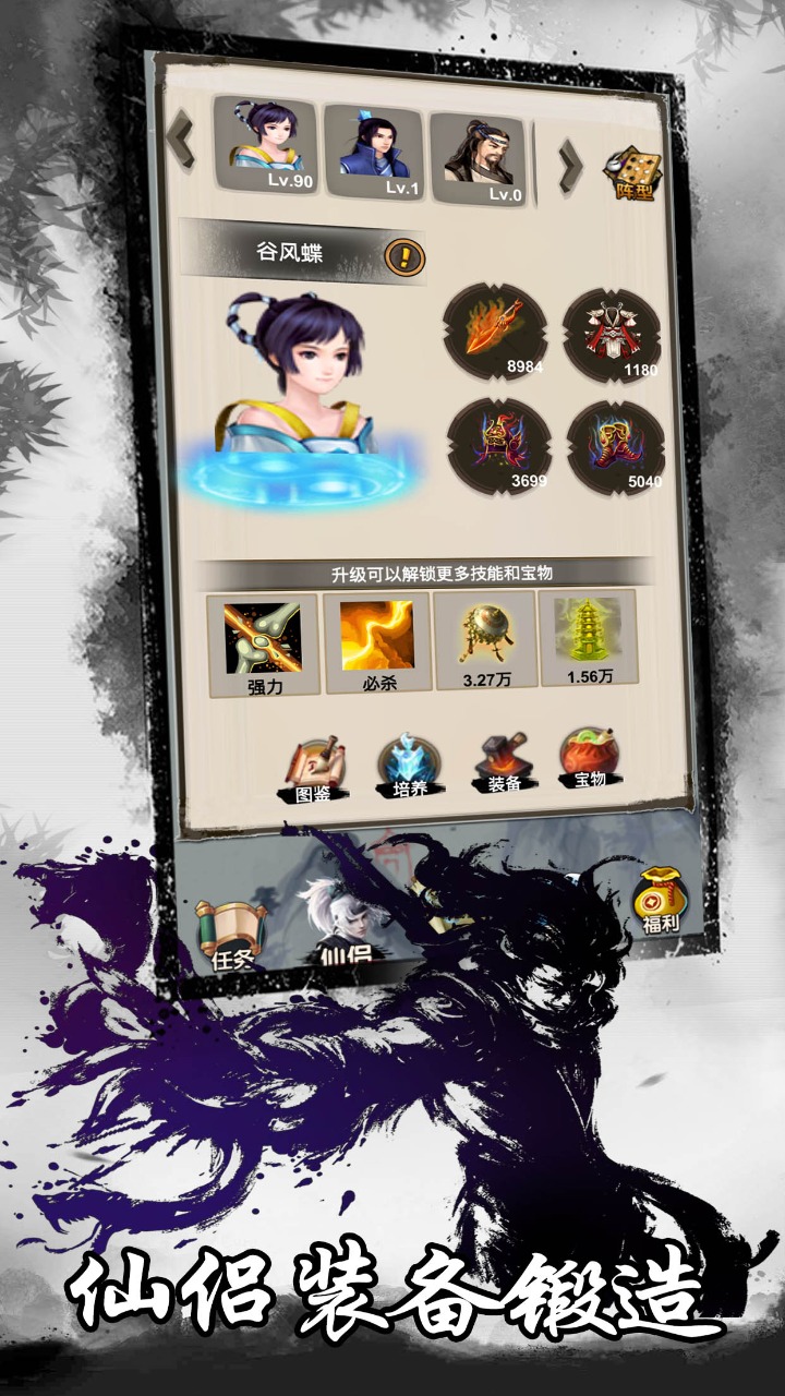 醉婉笙歌游戏安卓版