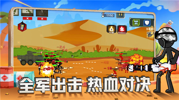 火柴人战争现代版无限钻石
