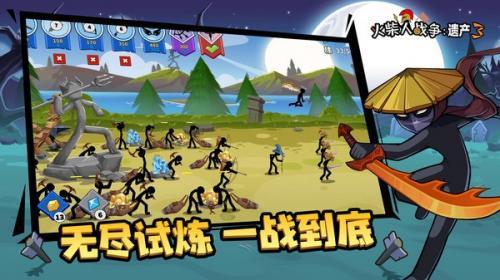 火柴人战争遗产3战役模式