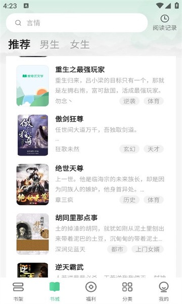 悠然小说免费版