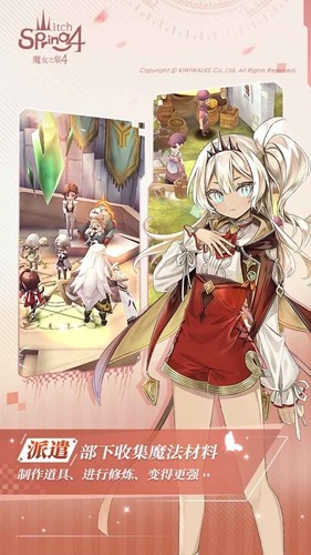 魔女之泉4内置菜单下载中文