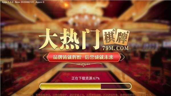 大热门2奔富棋牌