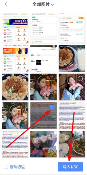 迅捷文字识别图片转文字5