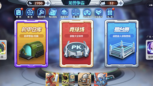 龙兽争霸无限金币