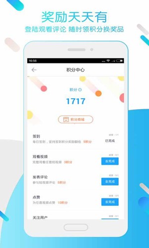 迅雷5.8手机版