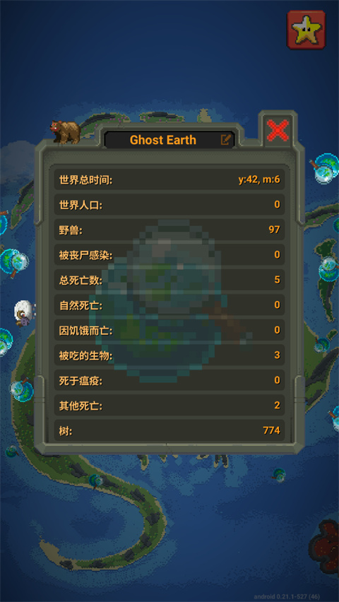 世界盒子沙盒上帝模拟器最新版本