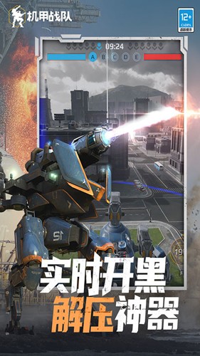 机甲战队无限金币
