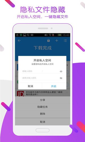 迅雷5.8手机版