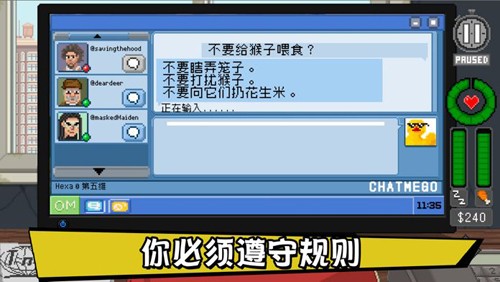 不要喂猴子安卓汉化版
