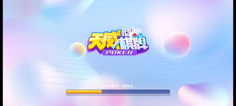 天威2025最新版本