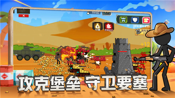 火柴人战争现代版无限钻石