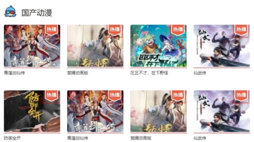 age动漫app截图2