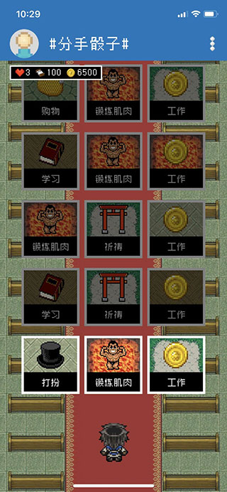 分手骰子最新版