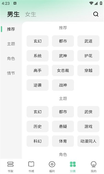 悠然小说免费版