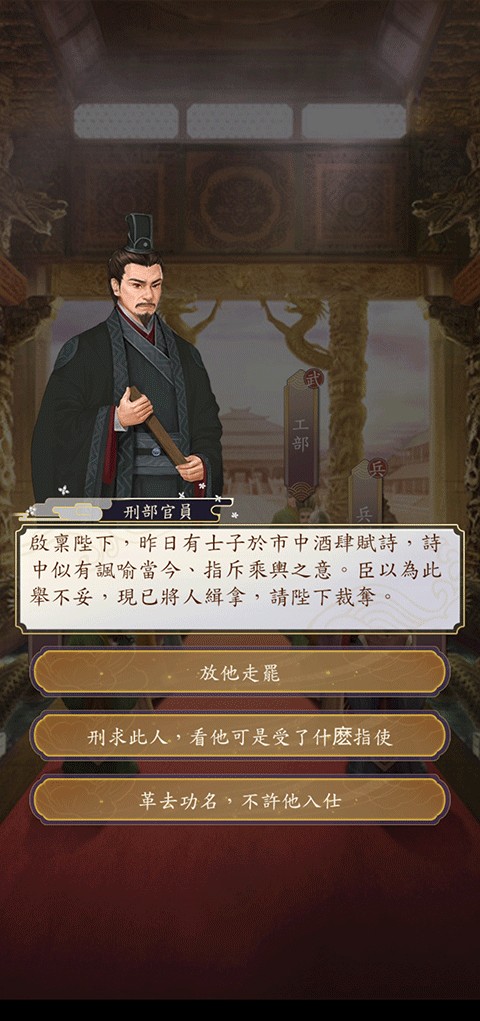 皇帝模拟器2