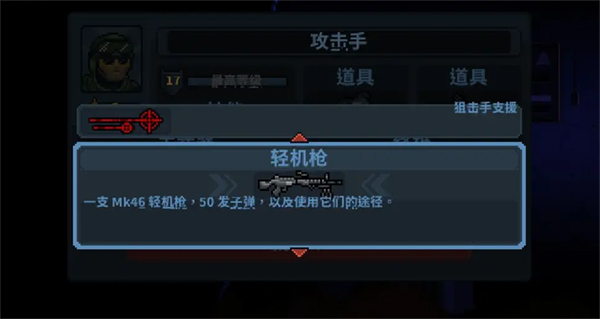 破门而入行动小队内置修改器版20
