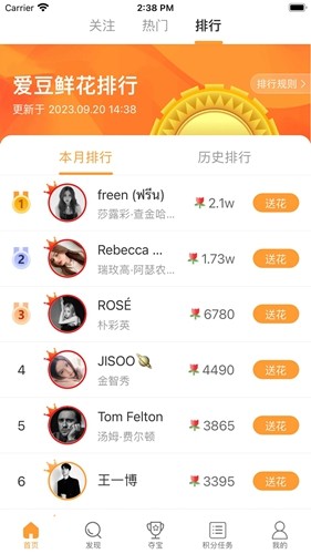 豆豆饭app