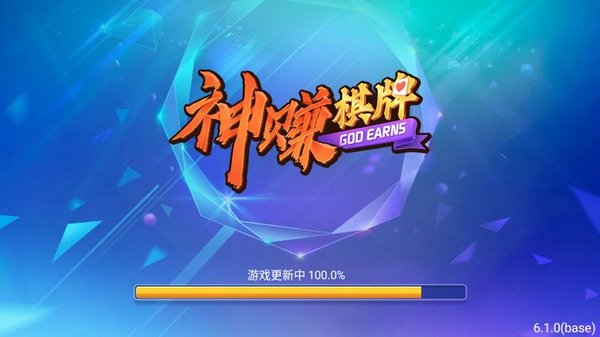 神赚棋牌官方网站