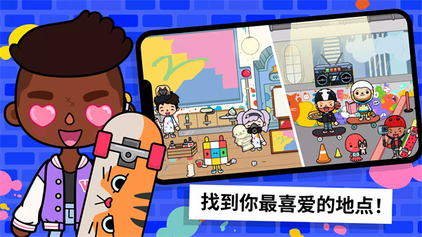 托卡生活世界完整解锁版