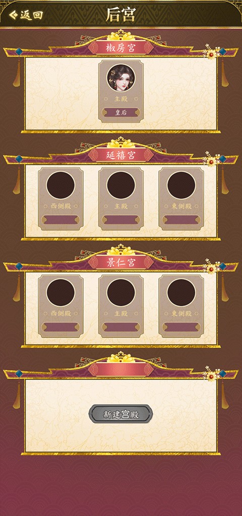 皇帝模拟器2
