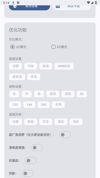 吃鸡美化包不封号正版