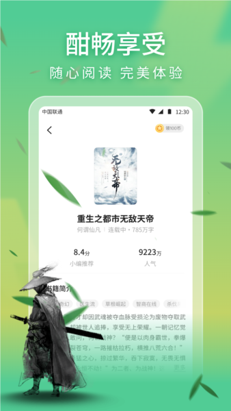 悠然免费小说2