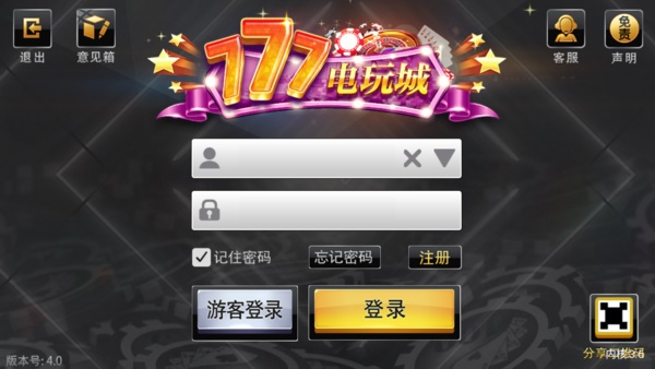 777电玩城手游