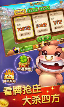 ios斗牛牛单机休闲版