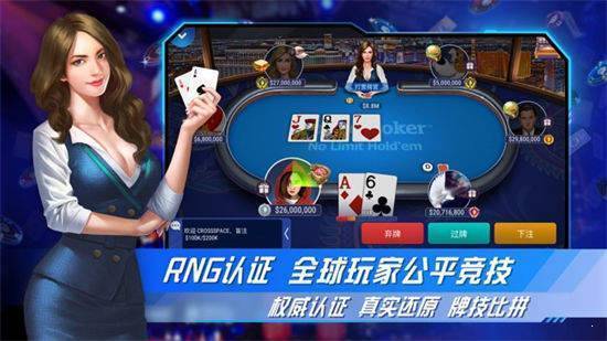 欢乐德州下载最新版