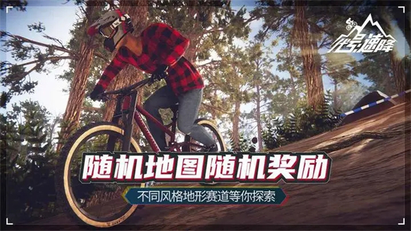 速降王者安卓版下载 第2张图片