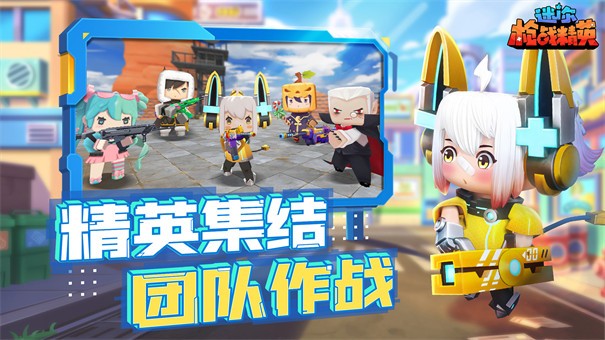 迷你枪战精英无限金苹果