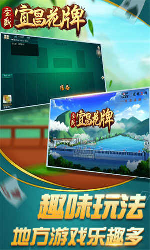 宜昌花牌三五七官网版