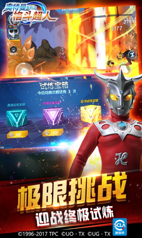 奥特曼格斗超人免费购买版