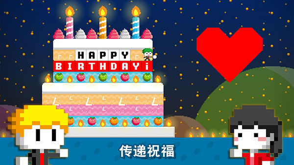 波古波古(无限糖果)