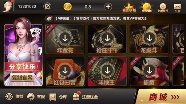 北斗棋牌送6金币
