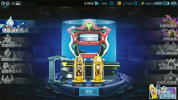 奥特曼传奇内置菜单mod版