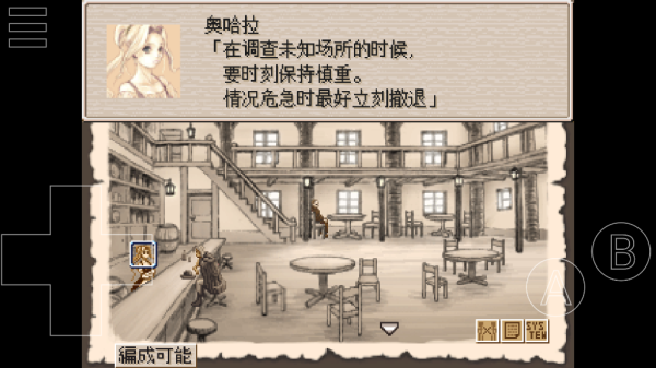 废都物语汉化版