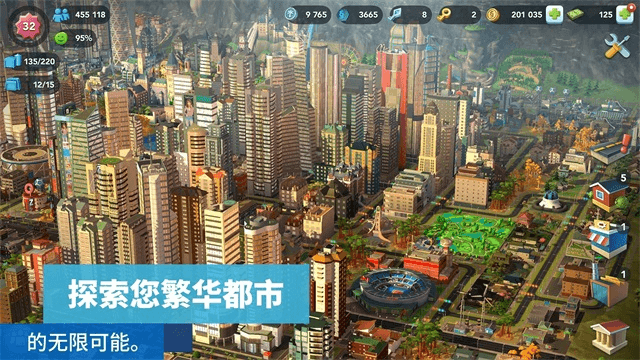 模拟城市我是市长无敌版