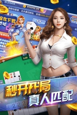 飞七棋牌最新版