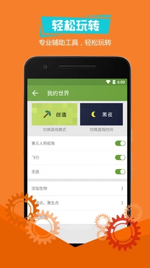 多玩我的世界盒子国际版