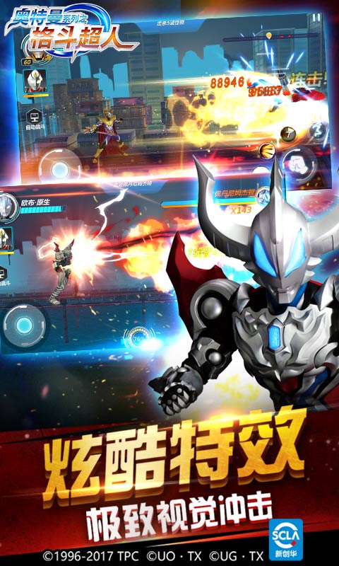 奥特曼格斗超人免费购买版