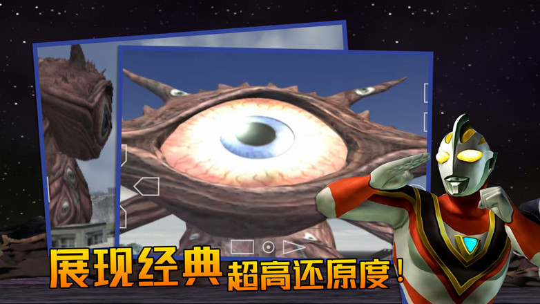 奥特曼格斗3进化正版