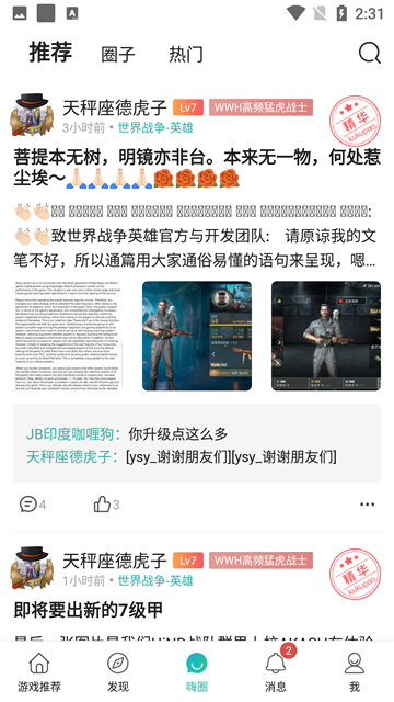 酷酷跑2025最新版