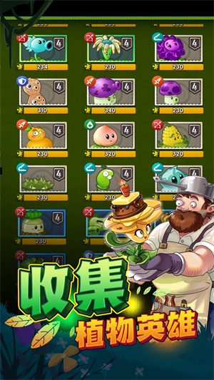 pvz2国际版MOD菜单版