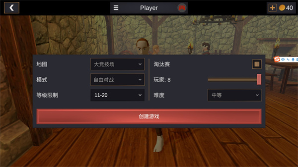 超神战士训练师安卓版