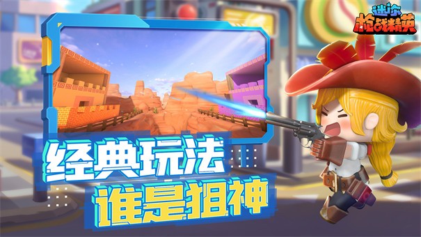 迷你枪战精英无限金苹果