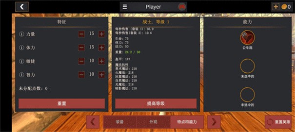 超神战士训练师无广告