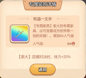 宝宝超市免费全部解锁版